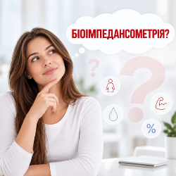 Біоімпедансометрія: більше, ніж цифра на вагах