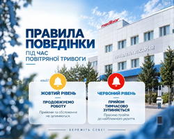 Як працює «Медібор» під час жовтого та червоного рівнів повітряної тривоги