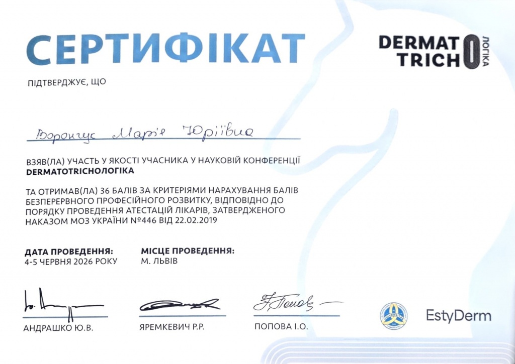 Сертификаты