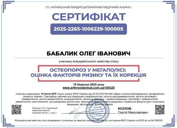 Сертификаты