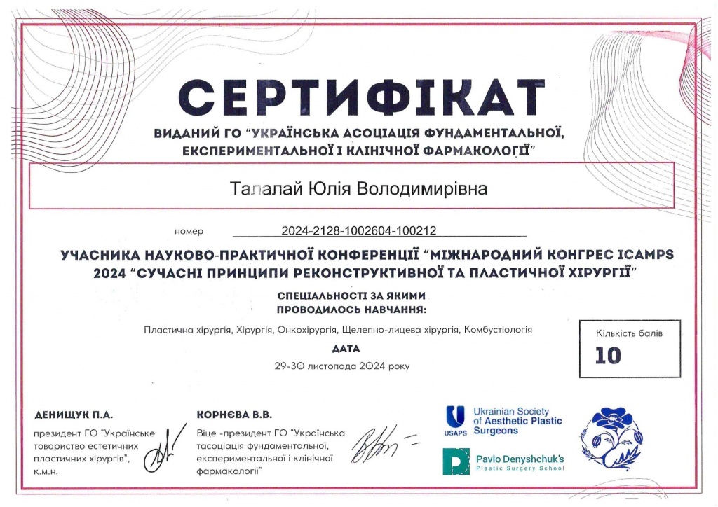Сертифікат Сертифікат