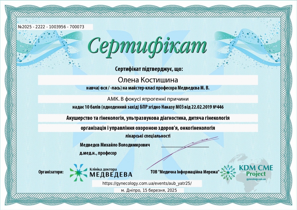 сертифікат