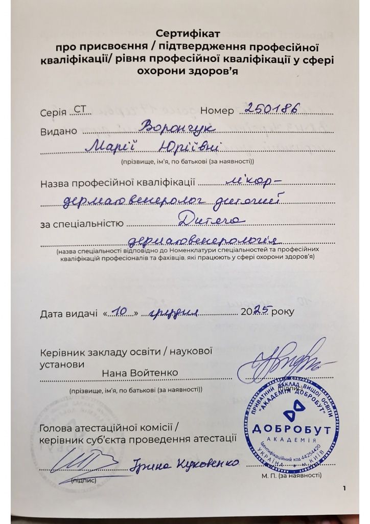 Сертификаты