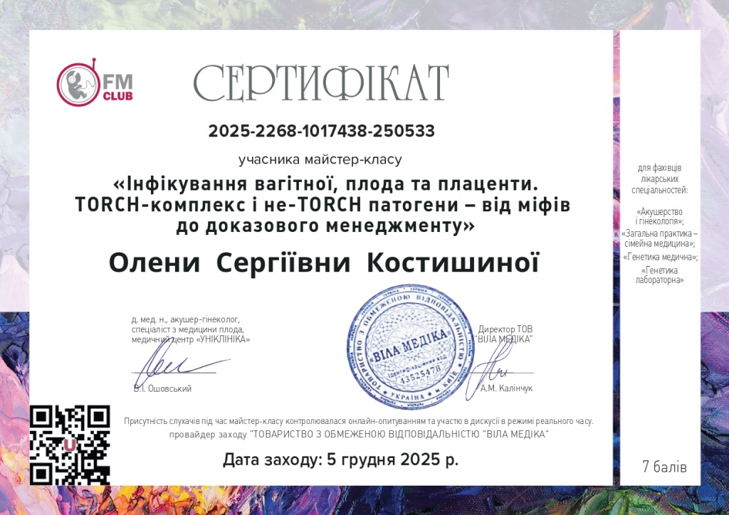 сертифікат