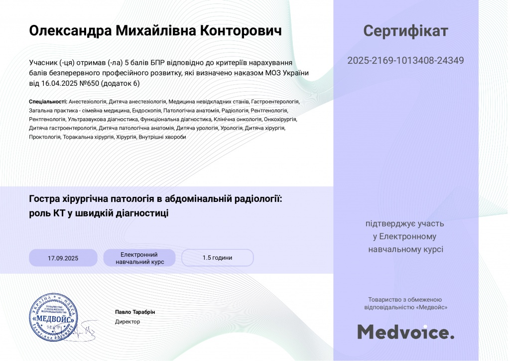 Сертифікат