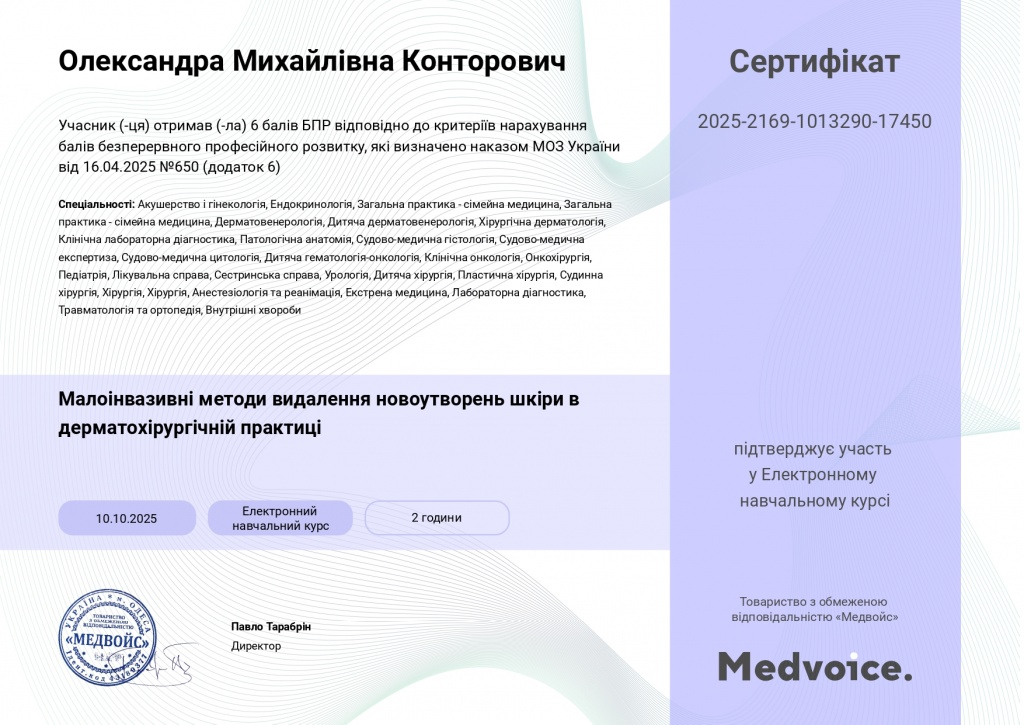 Сертифікат