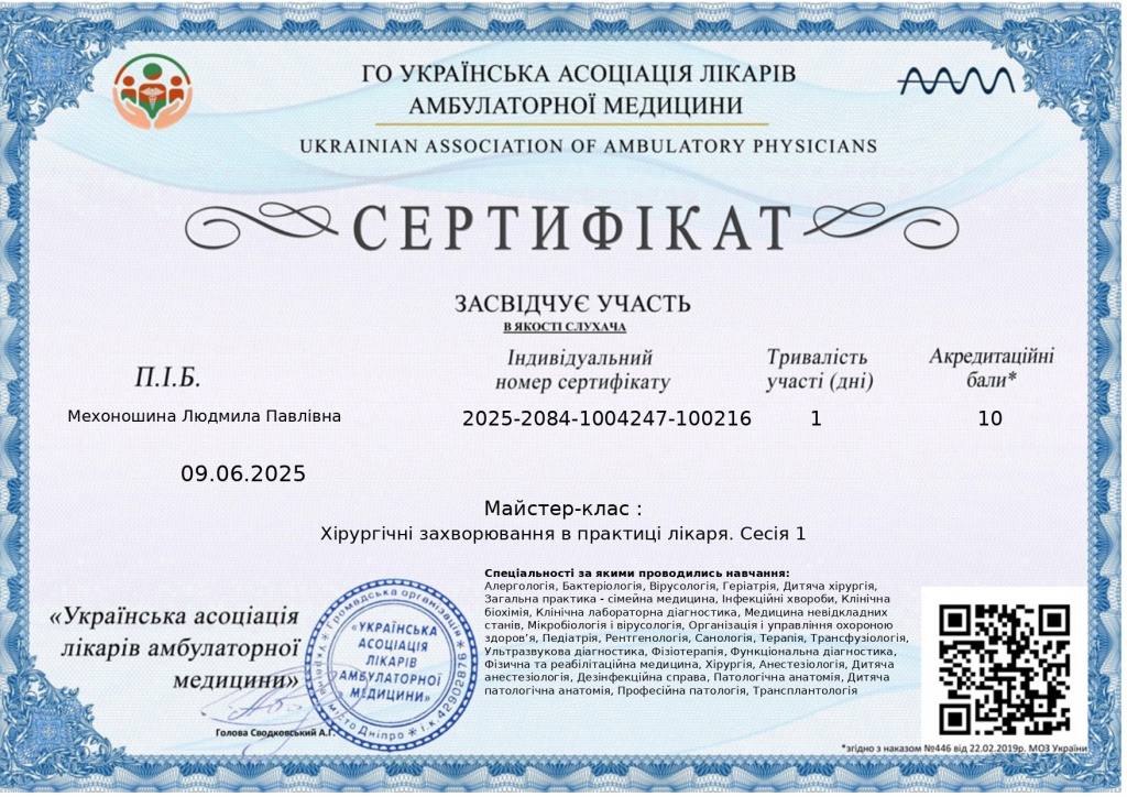 Сертификаты