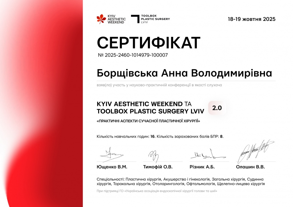 Сертифікат