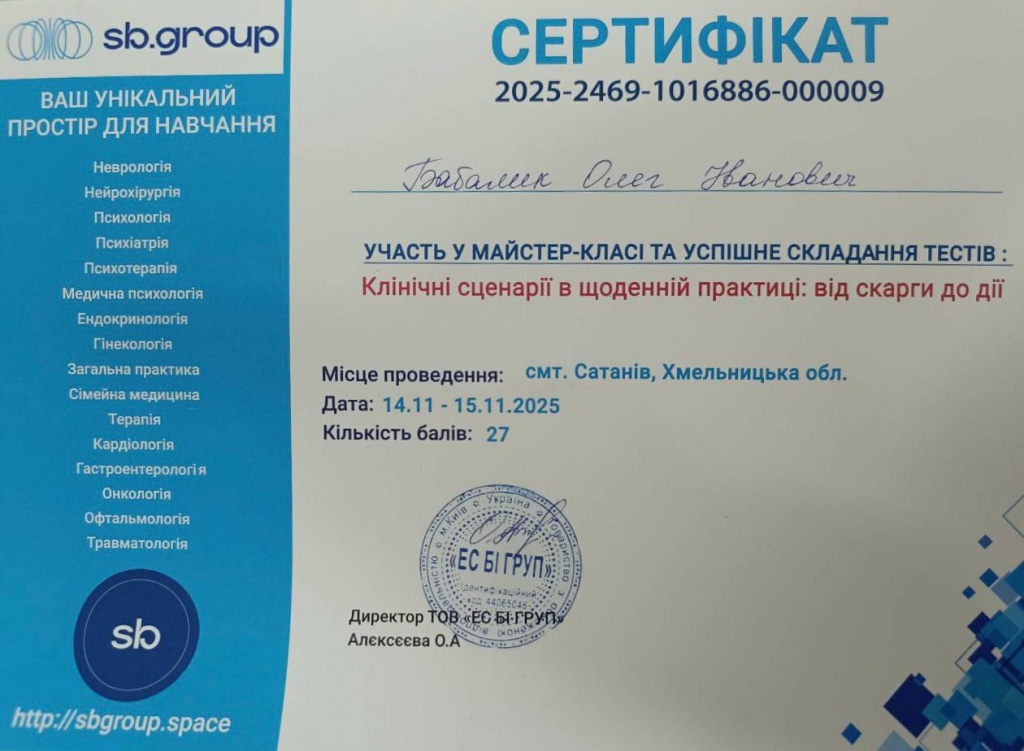 Сертификаты