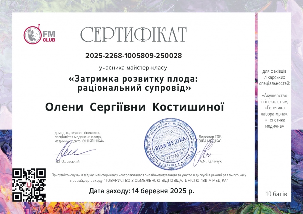 сертифікат