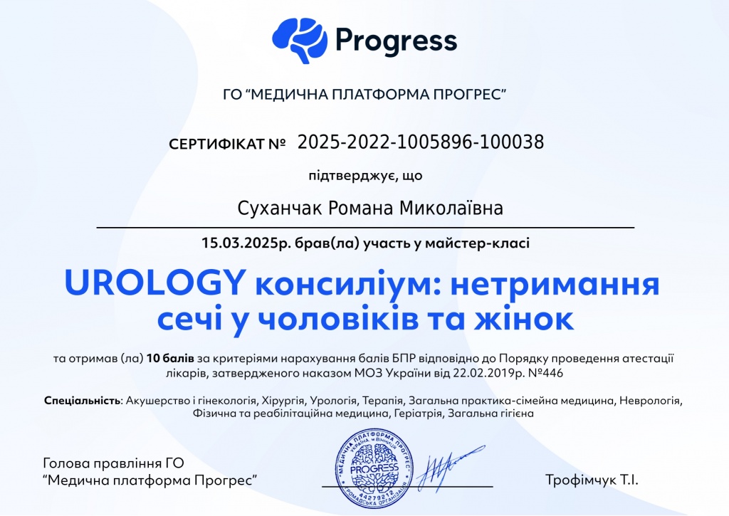 Сертифікат