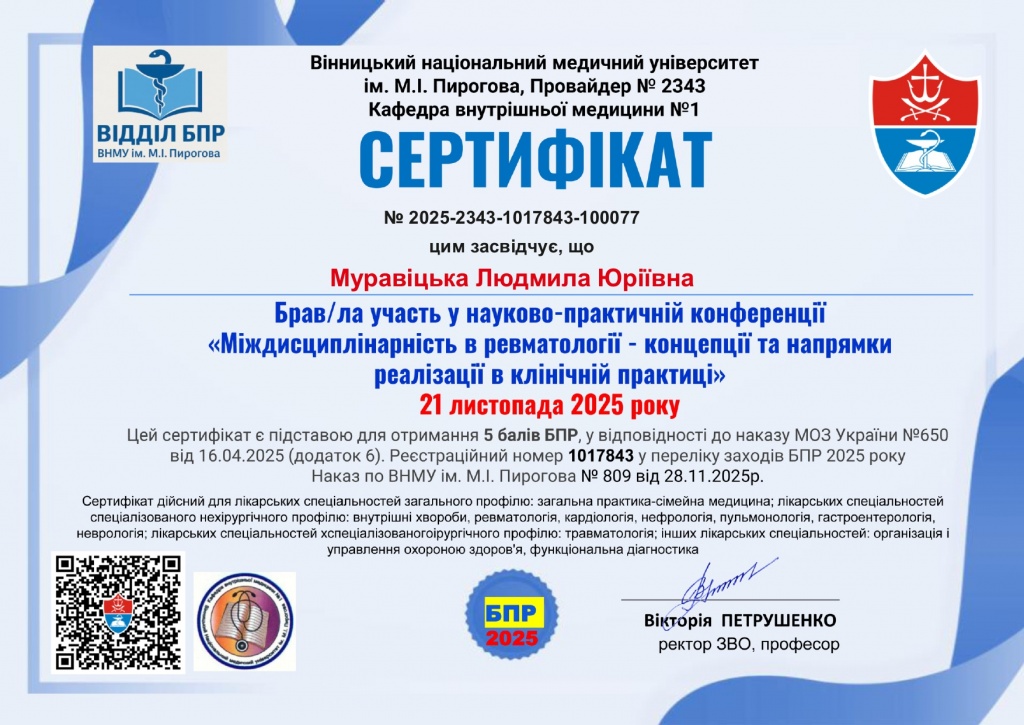 Сертификаты