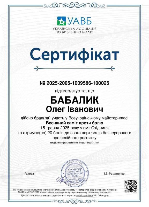 Сертификаты