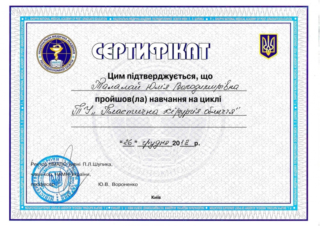 Сертифікат Сертифікат