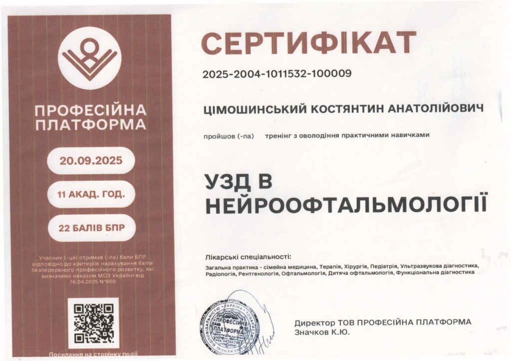 Сертифікати