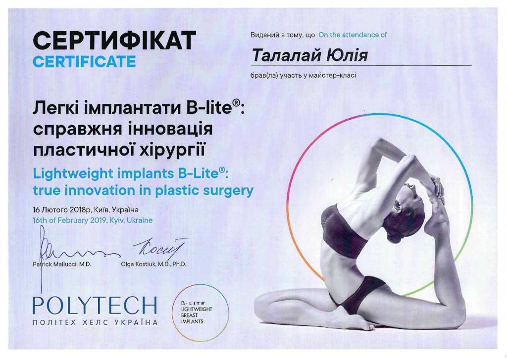 Сертифікат Сертифікат