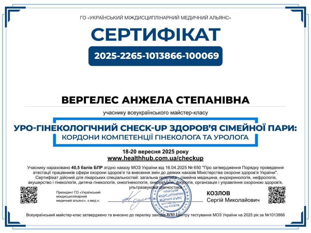 Сертифікат