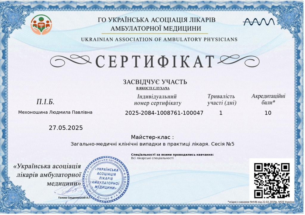 Сертификаты