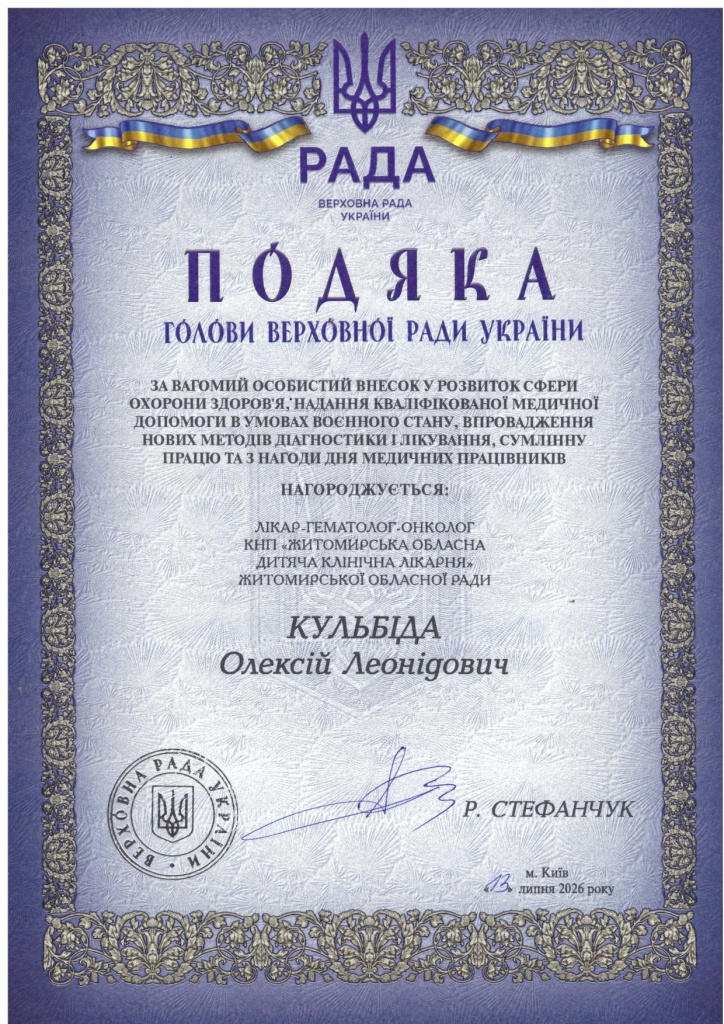 Сертифікат