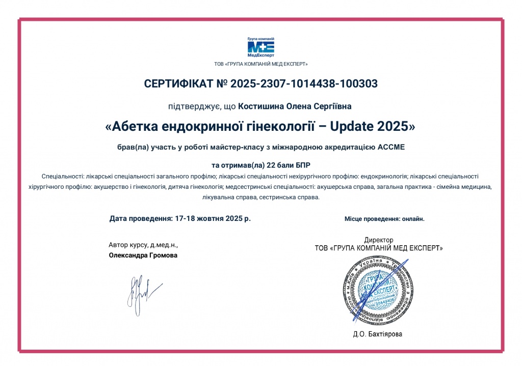 сертифікат