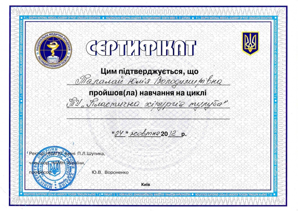 Сертифікат Сертифікат
