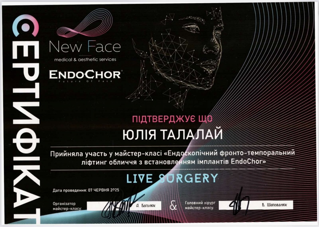 Сертифікат