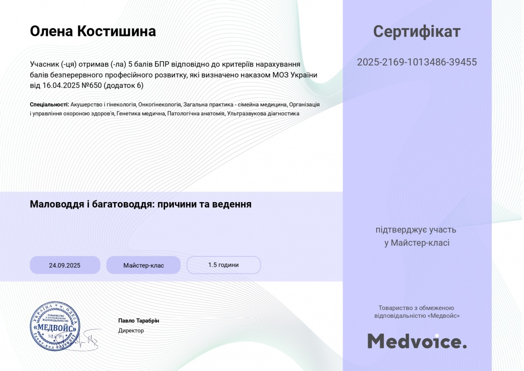 сертифікат