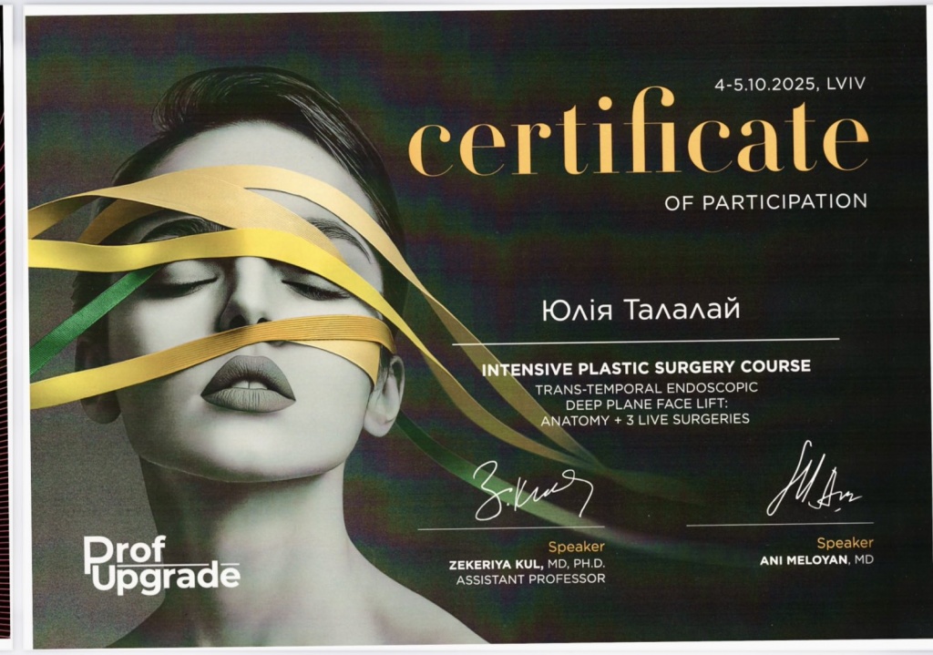 Сертифікат