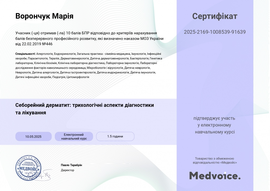 Сертификаты