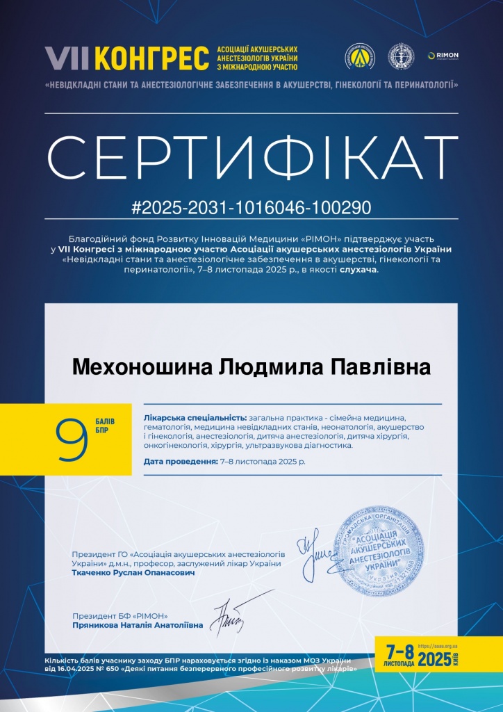 Сертификаты