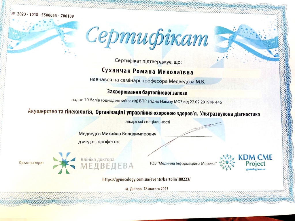 Сертифікат