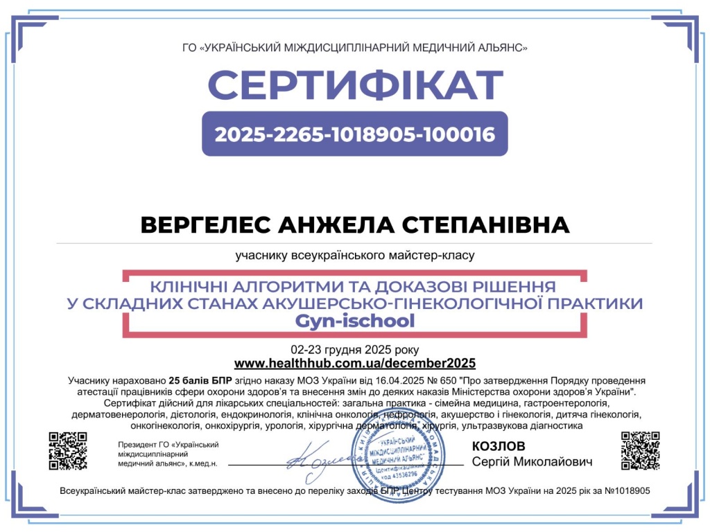 Сертифікат