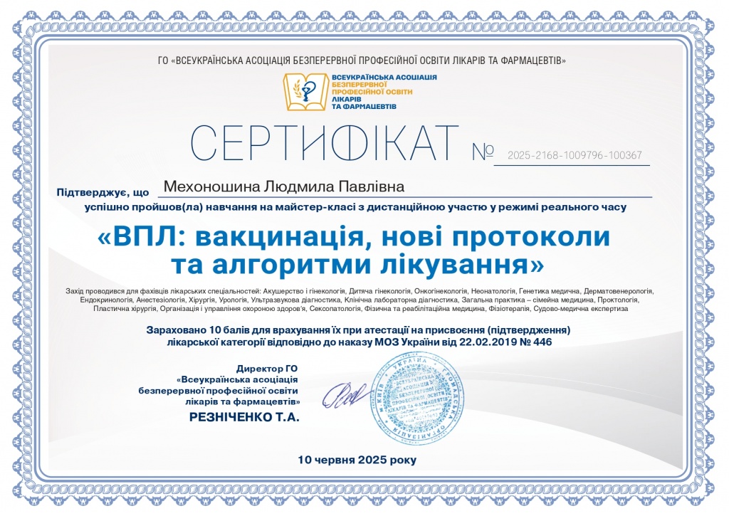 Сертификаты