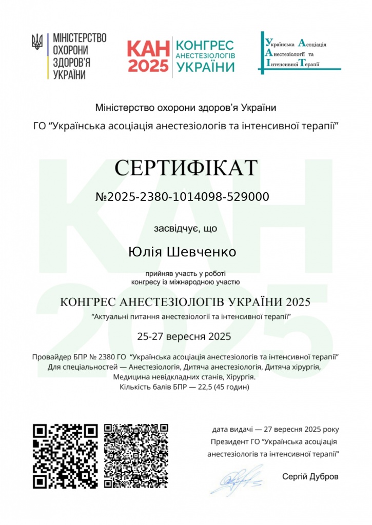 Сертификаты