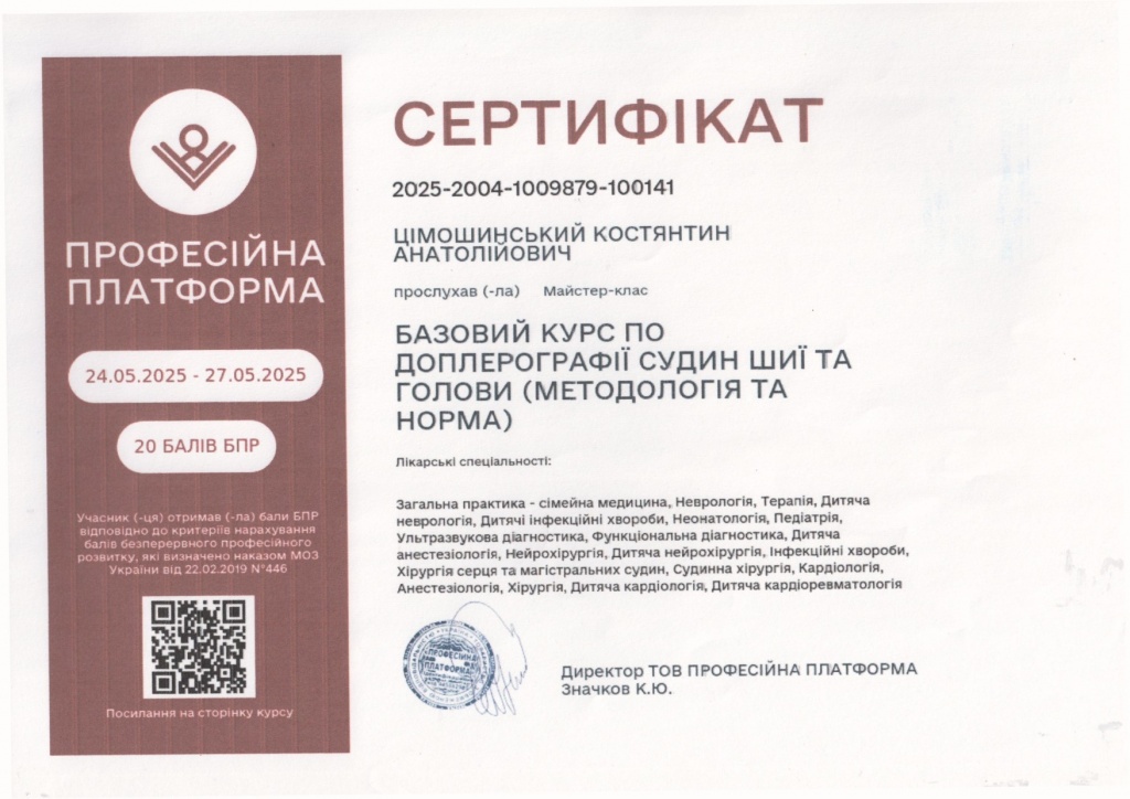 Сертифікати