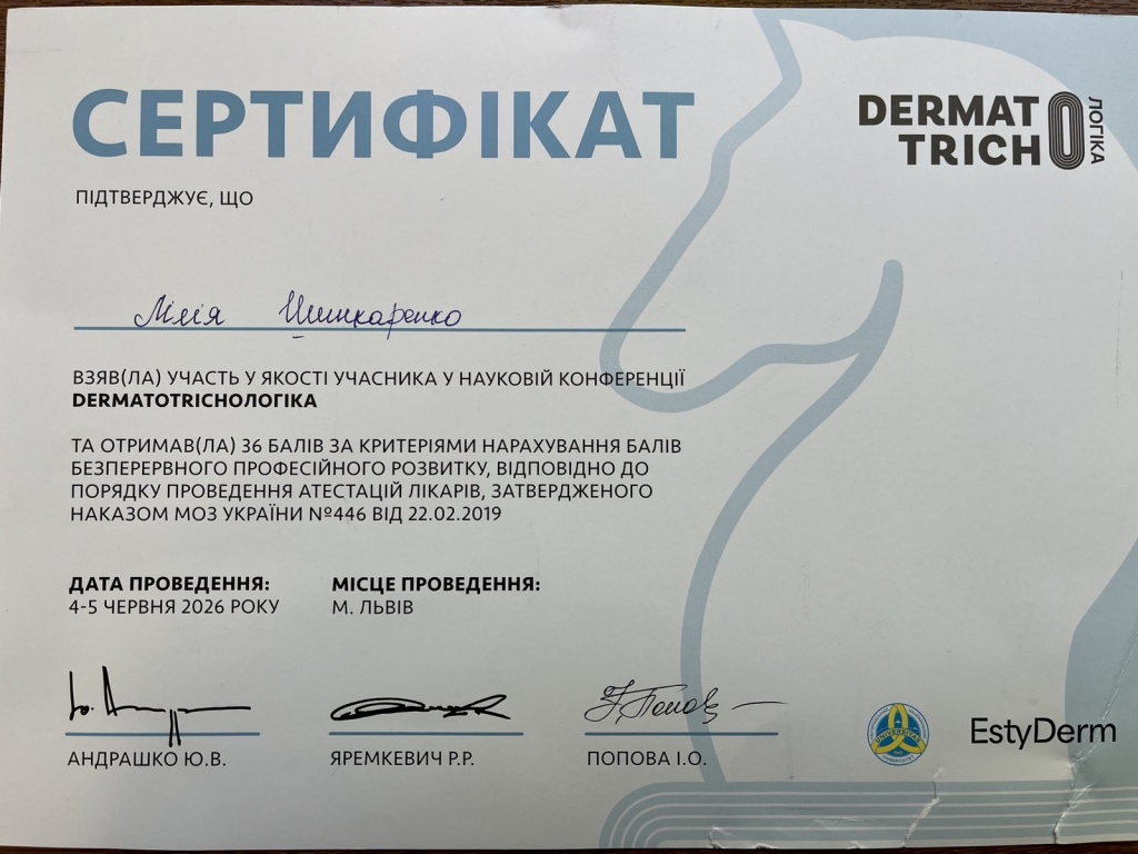 Сертификаты
