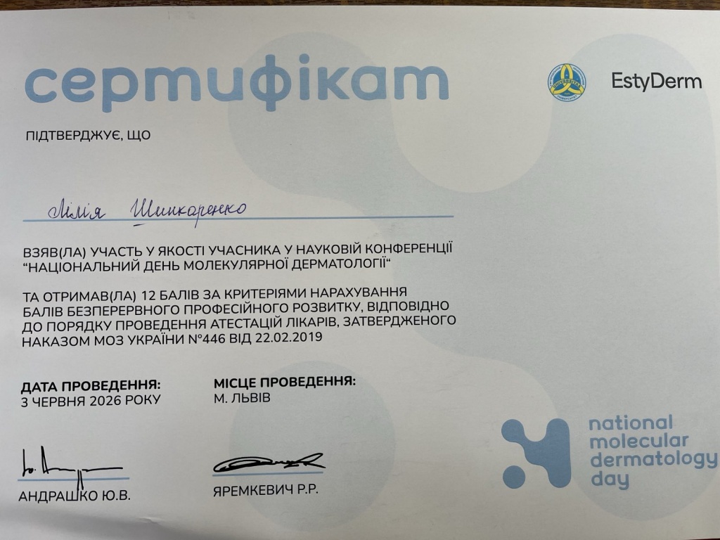 Сертифікат