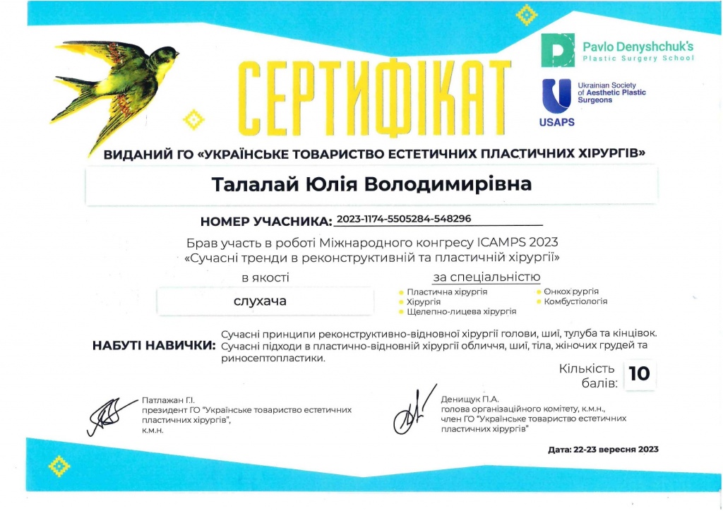 Сертифікат Сертифікат