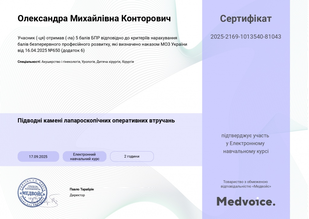 Сертифікат