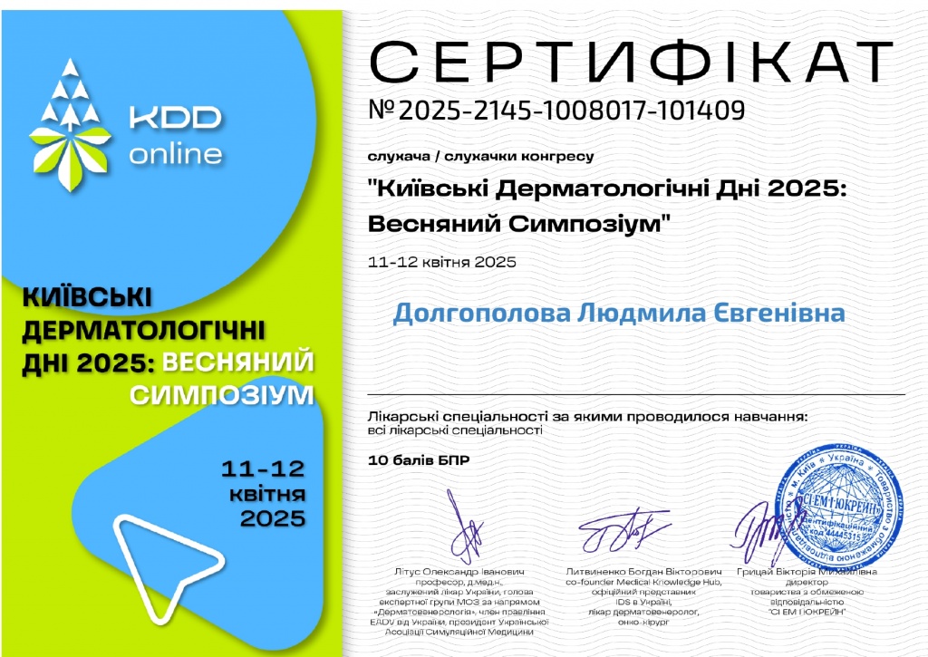 Сертифікат