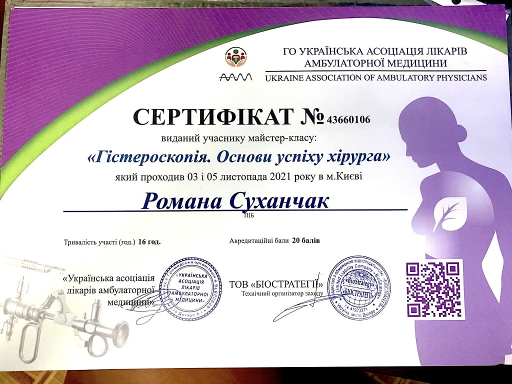 Сертифікат