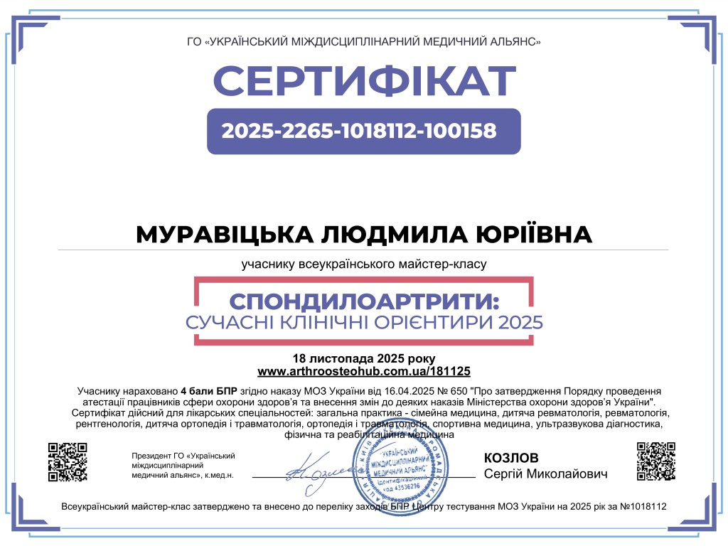 Сертификаты