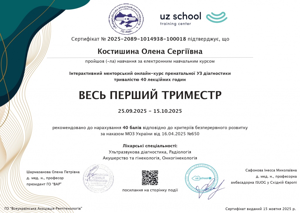 сертифікат