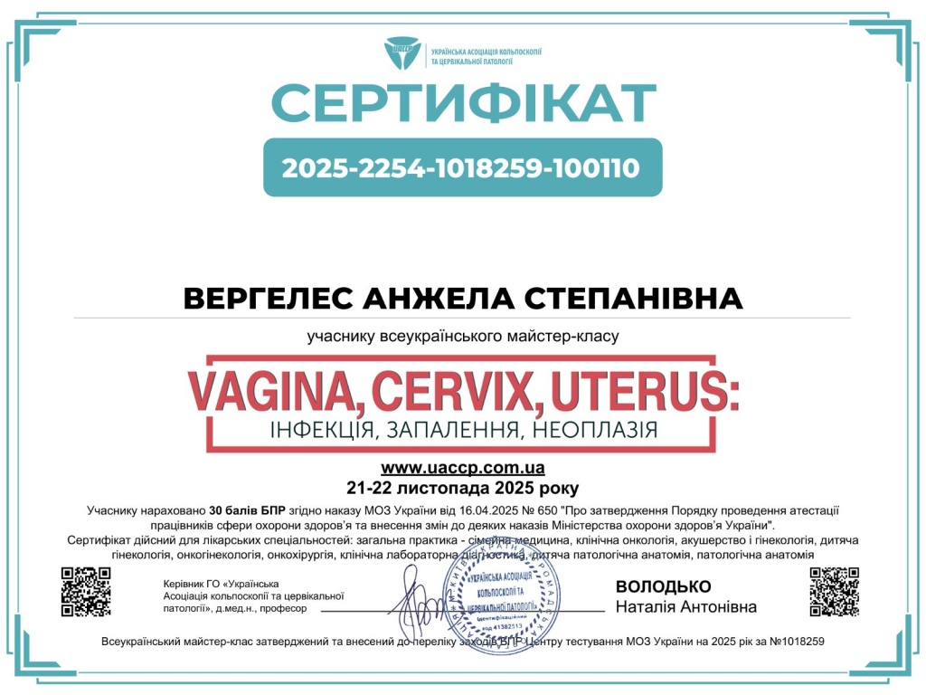 Сертифікат