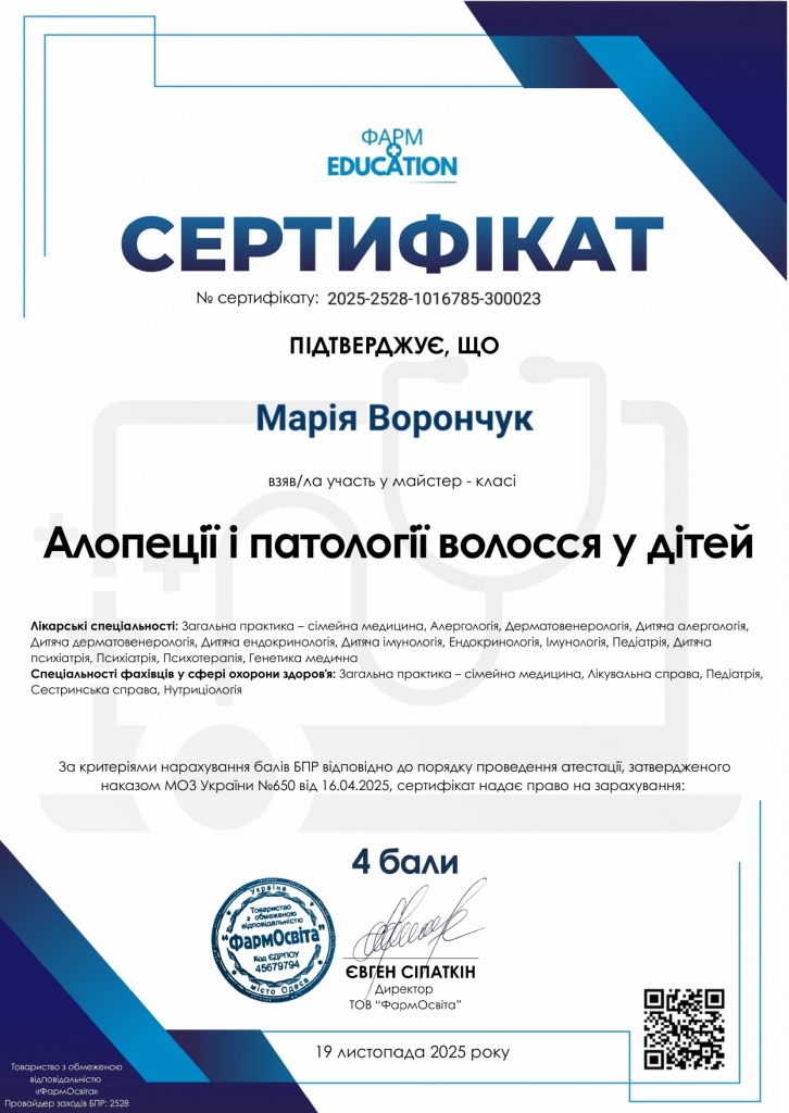 Сертификаты