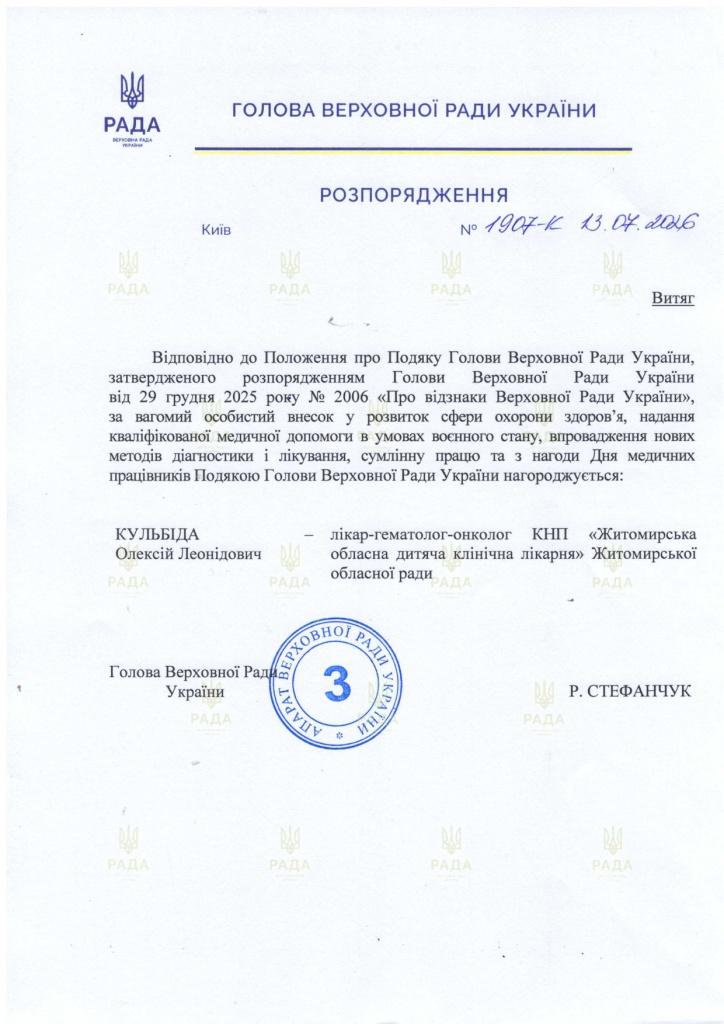 Сертифікат