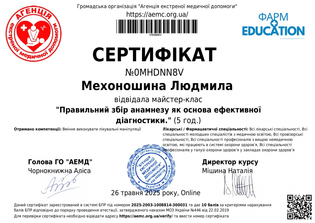 Сертификаты