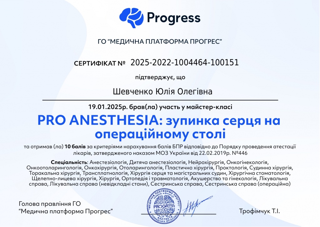 Сертификаты