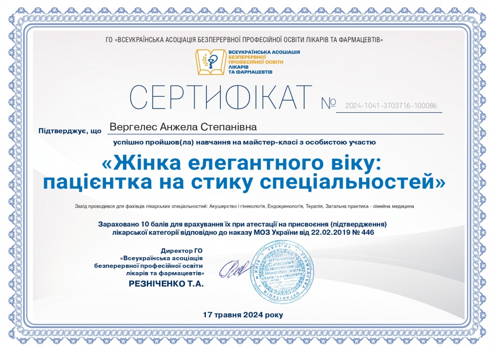 Сертифікат