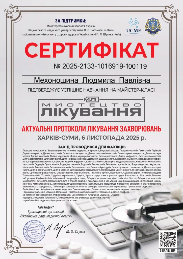 Сертификаты